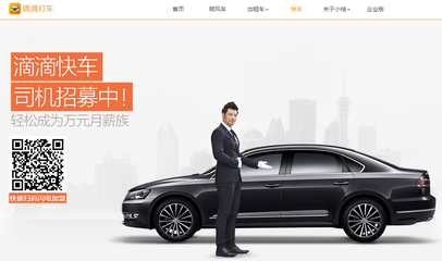 滴滴專車車主招募指南 靈活租賃，輕松開啟專車服務(wù)