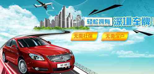 深圳車牌租賃與以租代購服務(wù)深度解析 為何所羅門汽車租賃成為行業(yè)優(yōu)選